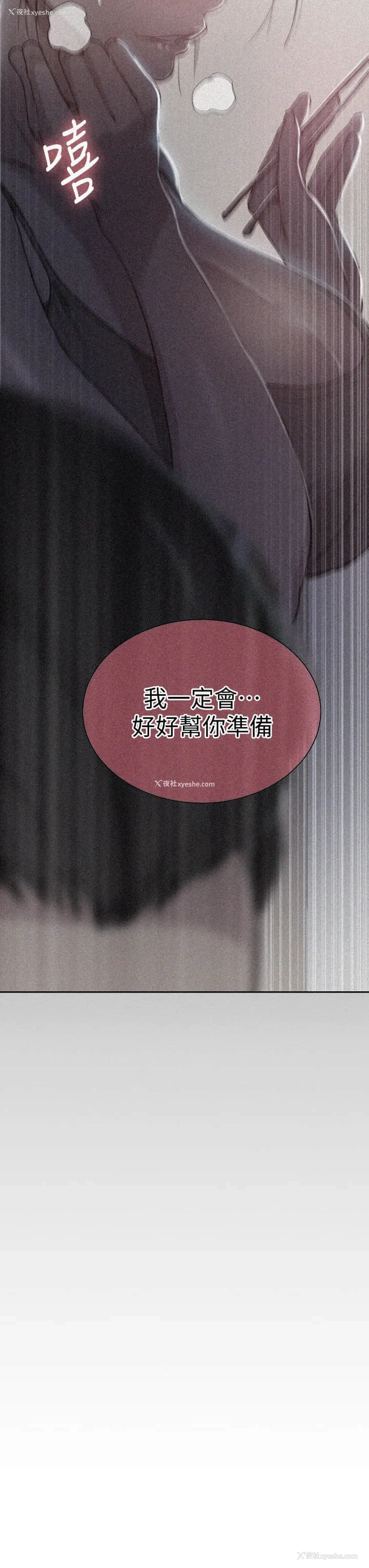 3P - 秘密教学