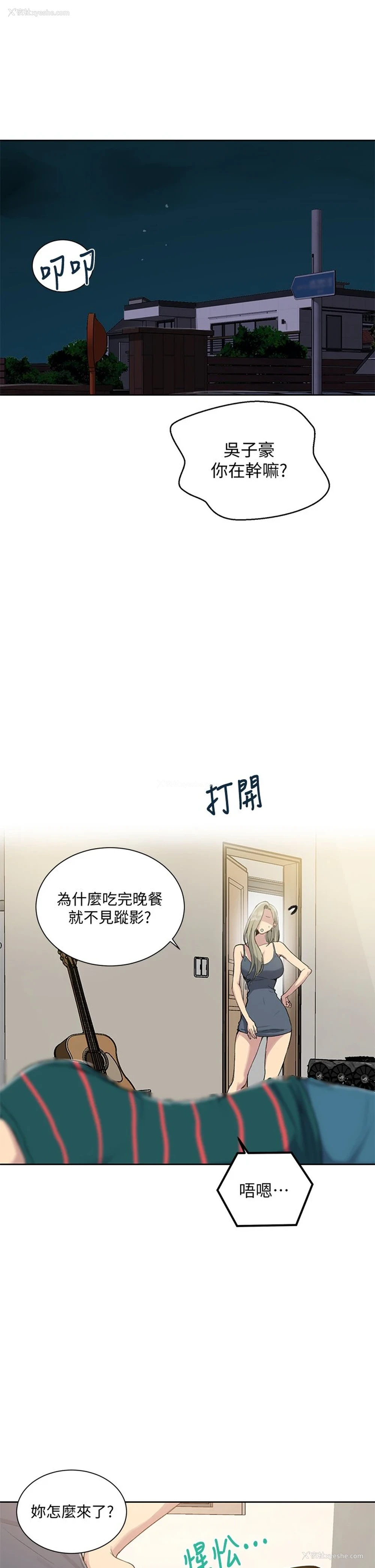 5P - 秘密教学