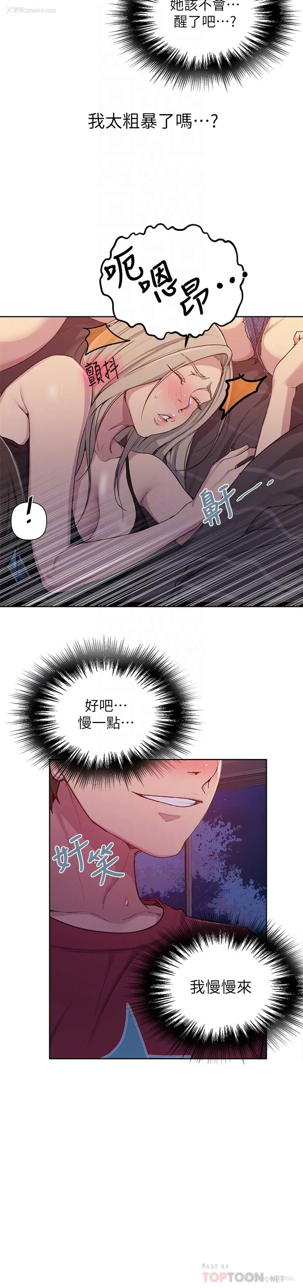 12P - 秘密教学