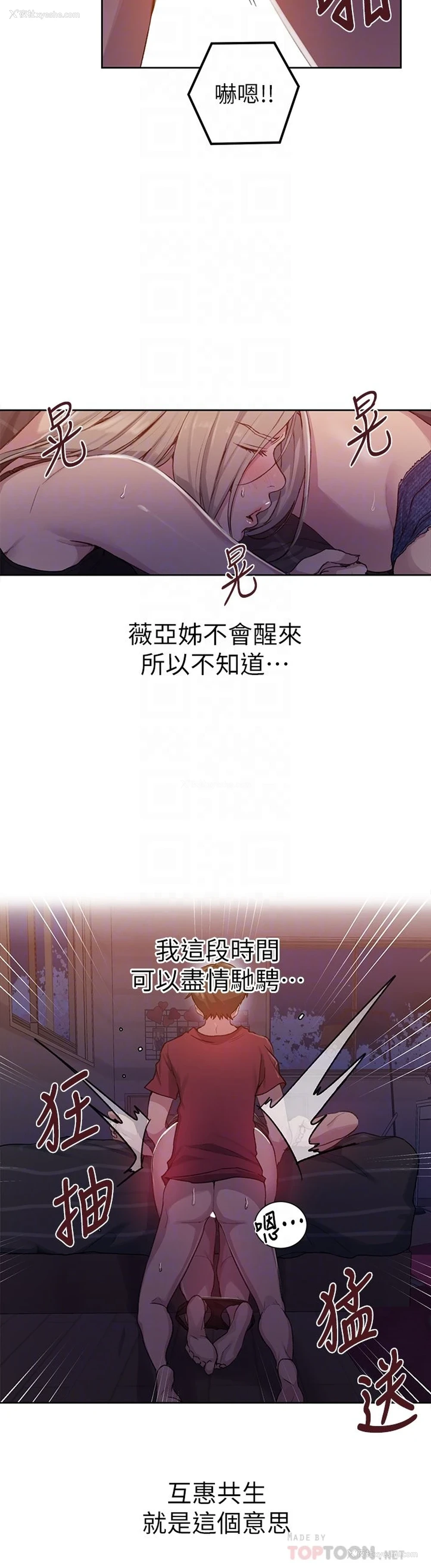 14P - 秘密教学