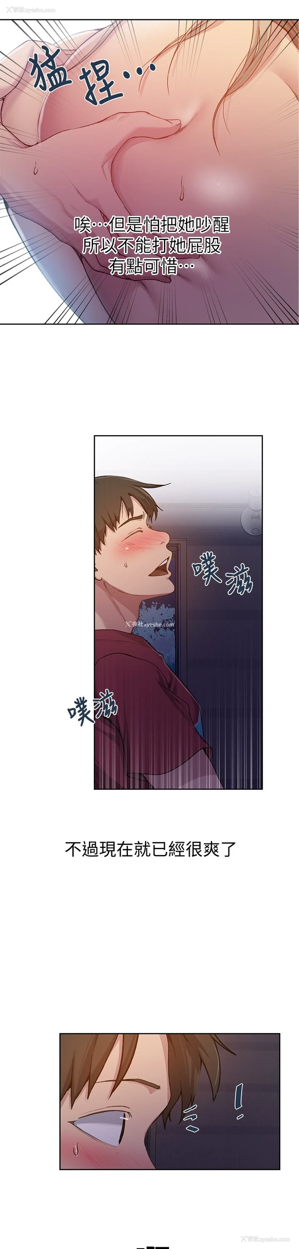 15P - 秘密教学