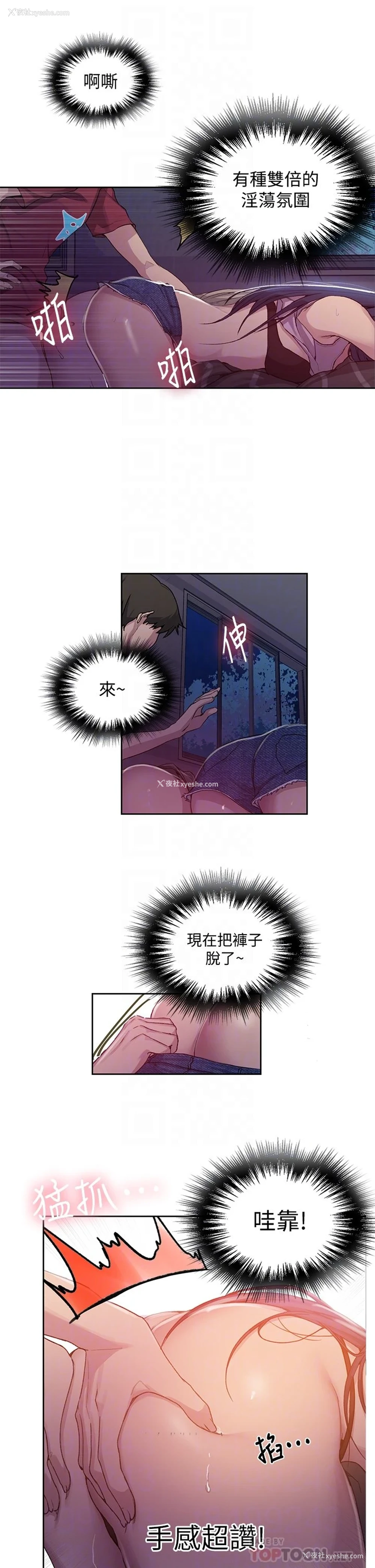 18P - 秘密教学