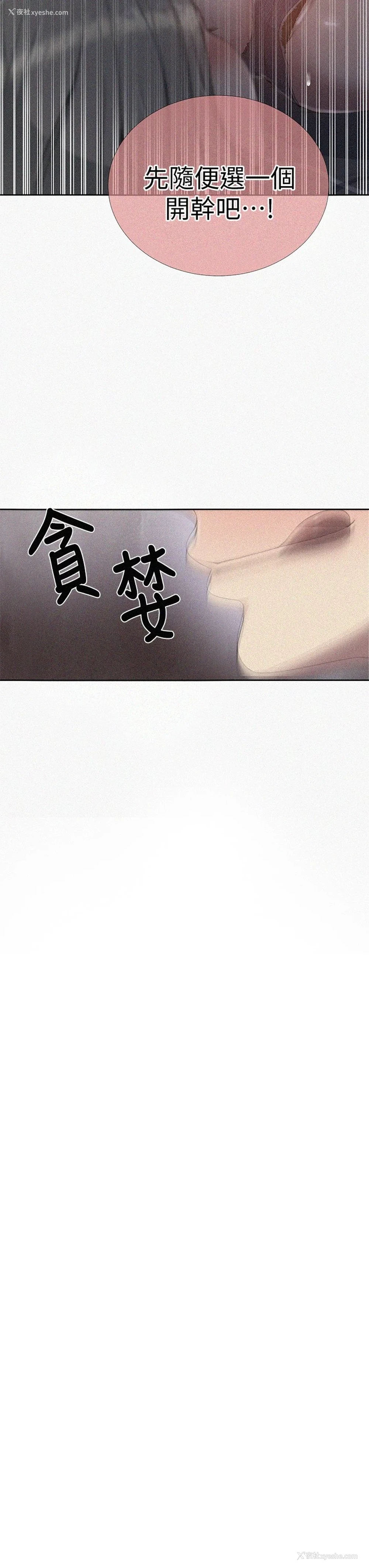 3P - 秘密教学