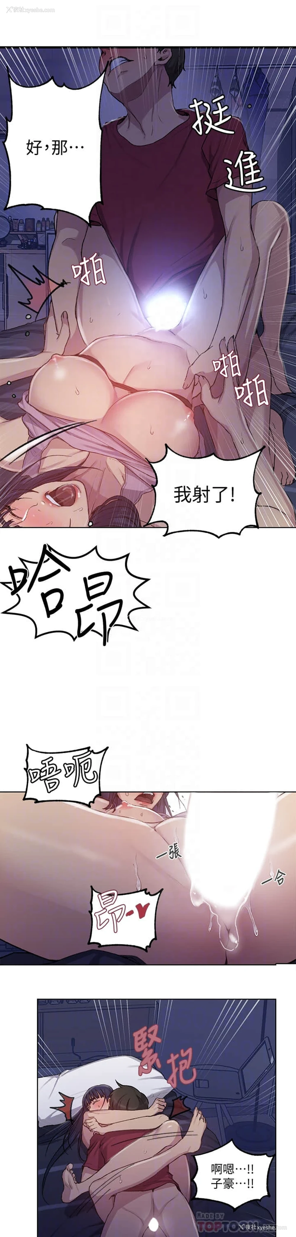 14P - 秘密教学