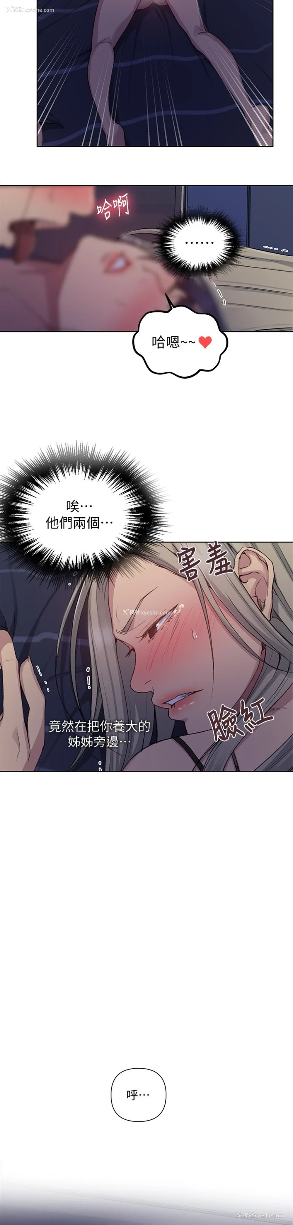 15P - 秘密教学