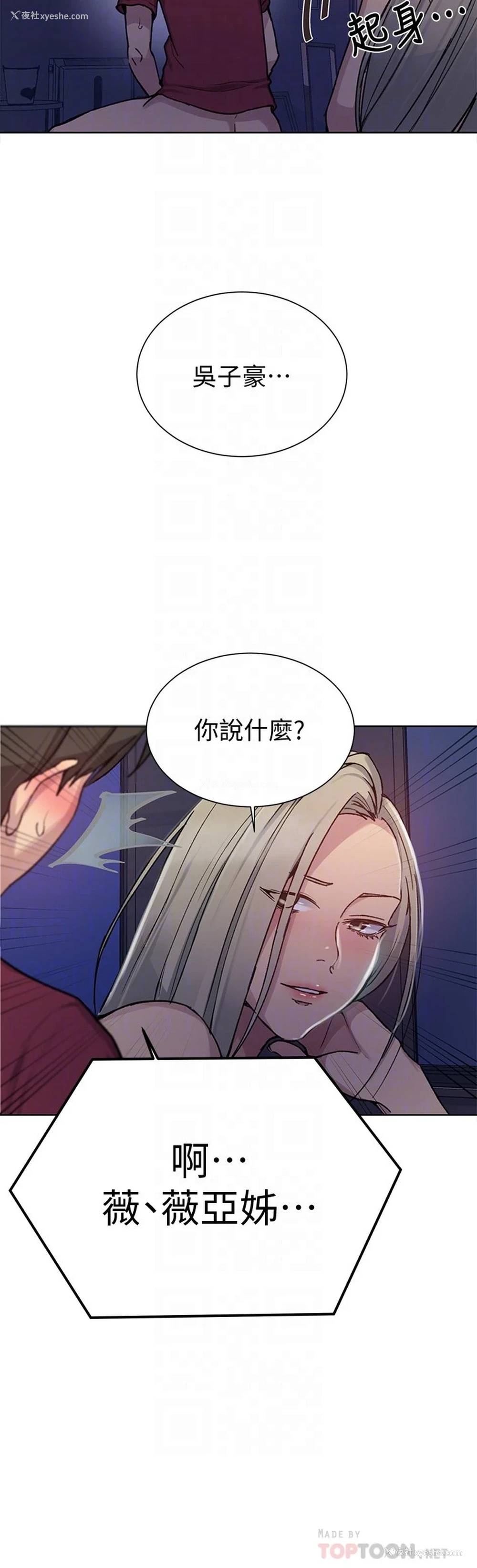 18P - 秘密教学