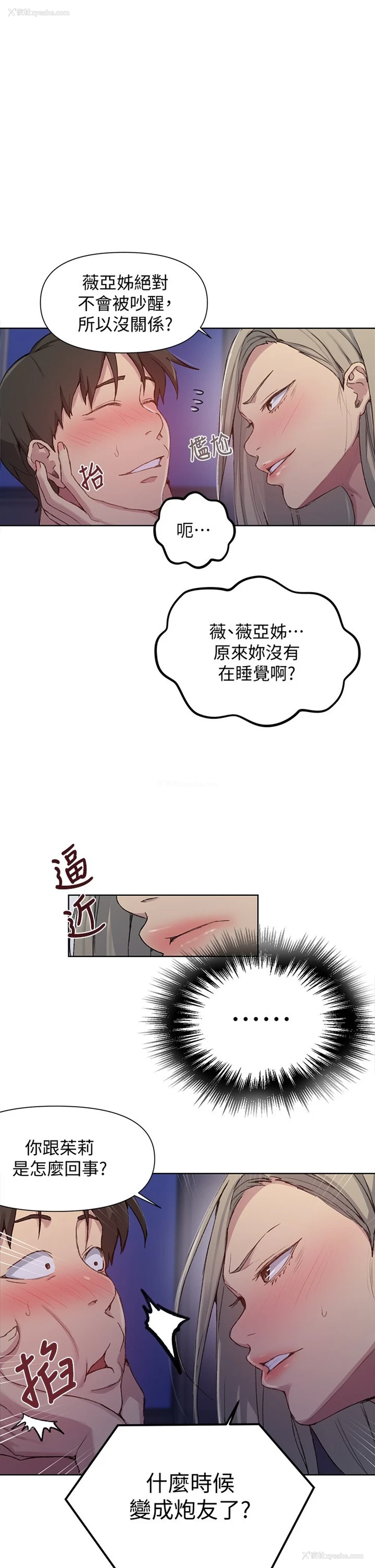 19P - 秘密教学