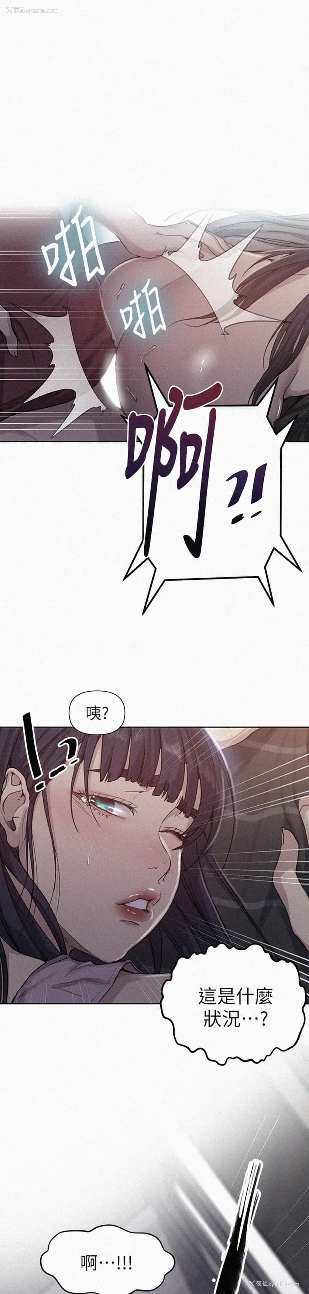 1P - 秘密教学