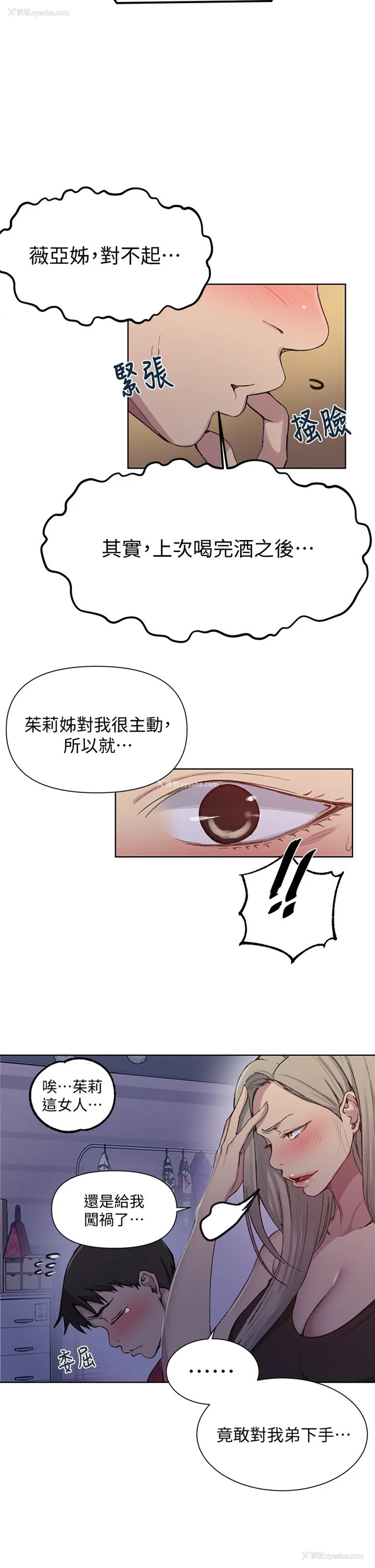 20P - 秘密教学