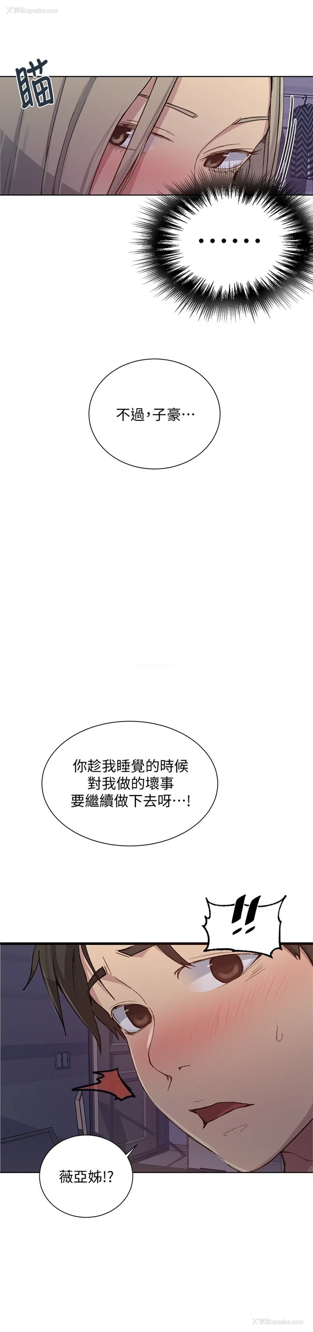 21P - 秘密教学