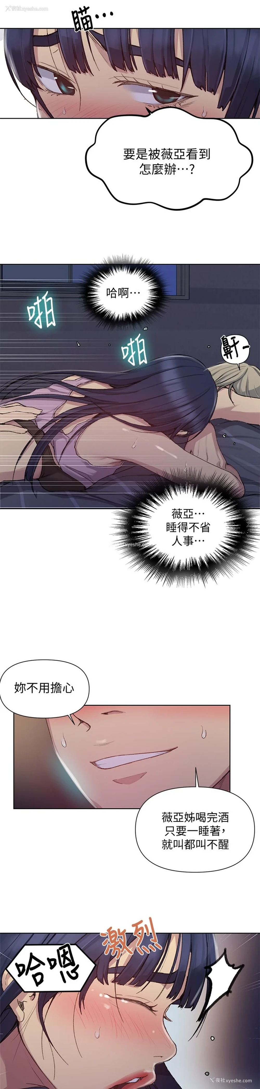 7P - 秘密教学