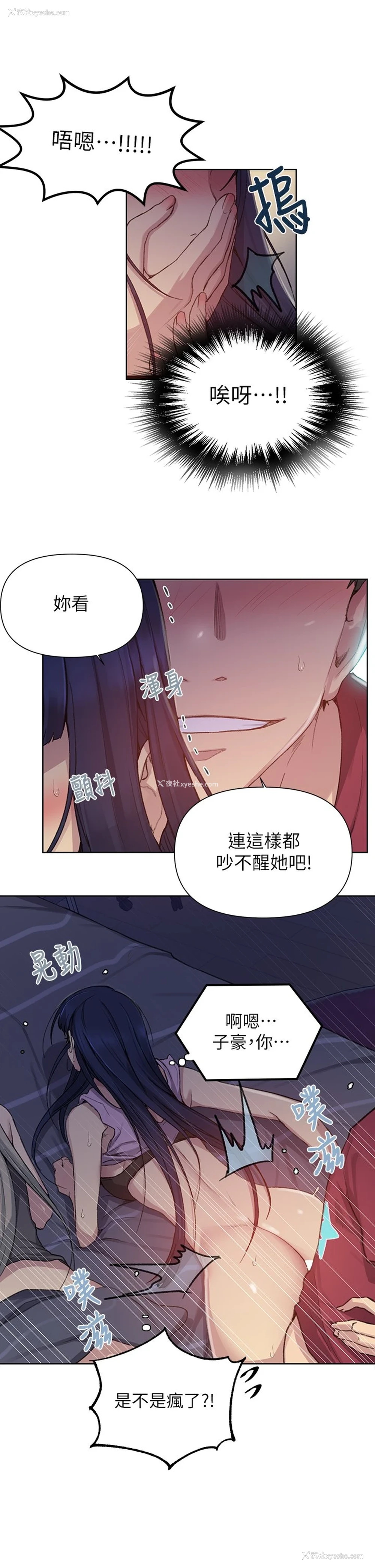 9P - 秘密教学