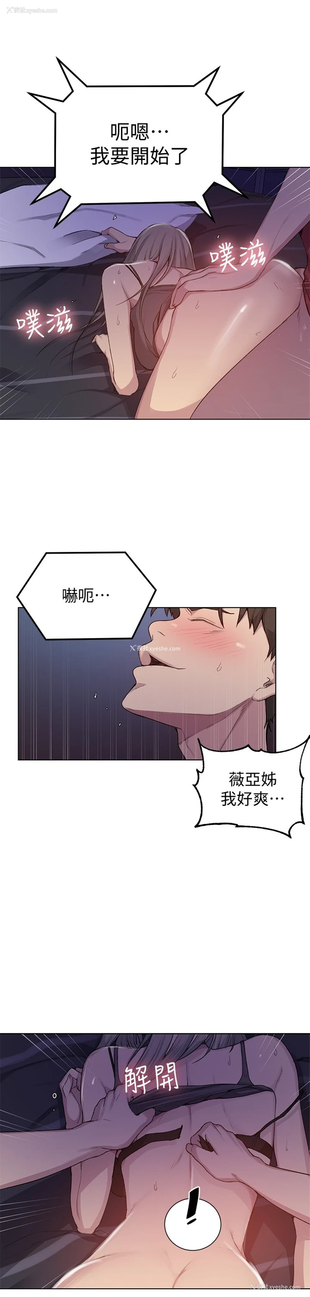 19P - 秘密教学
