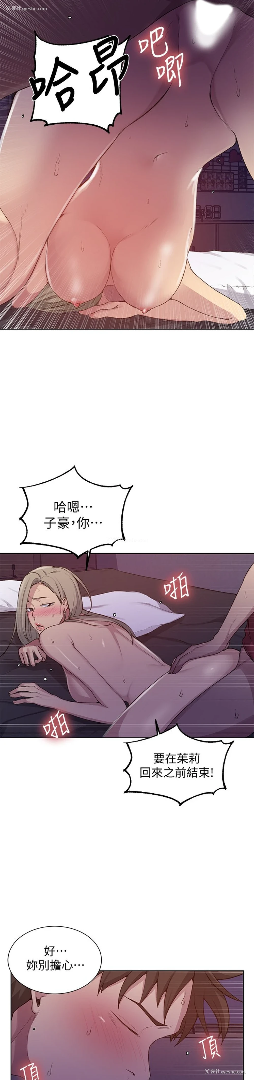 21P - 秘密教学