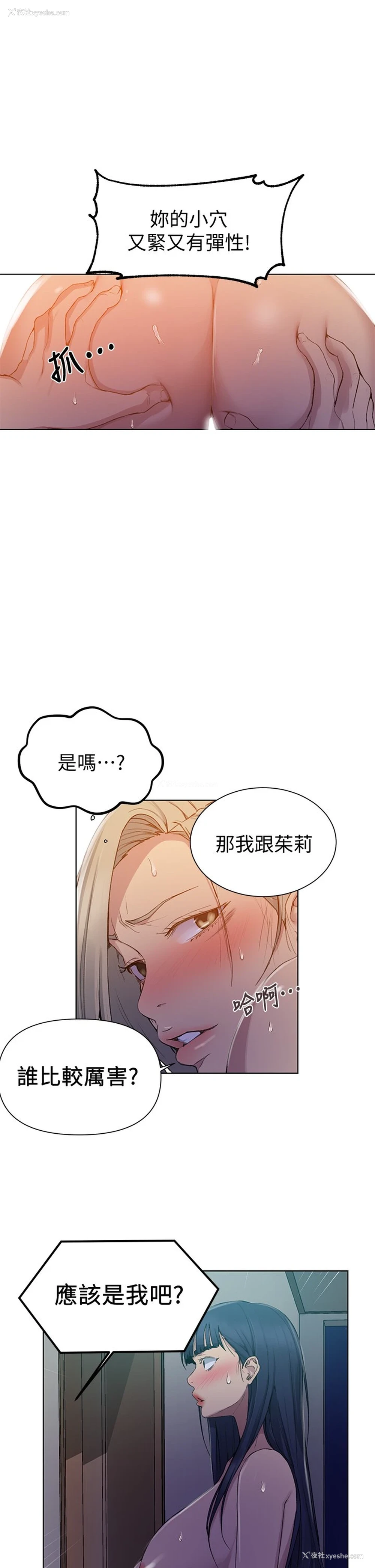28P - 秘密教学