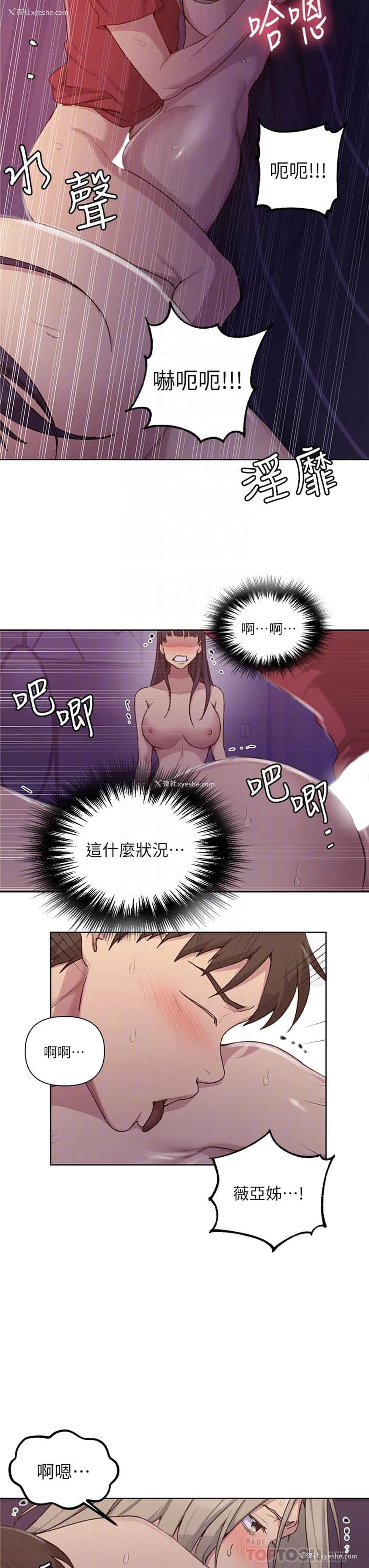 12P - 秘密教学
