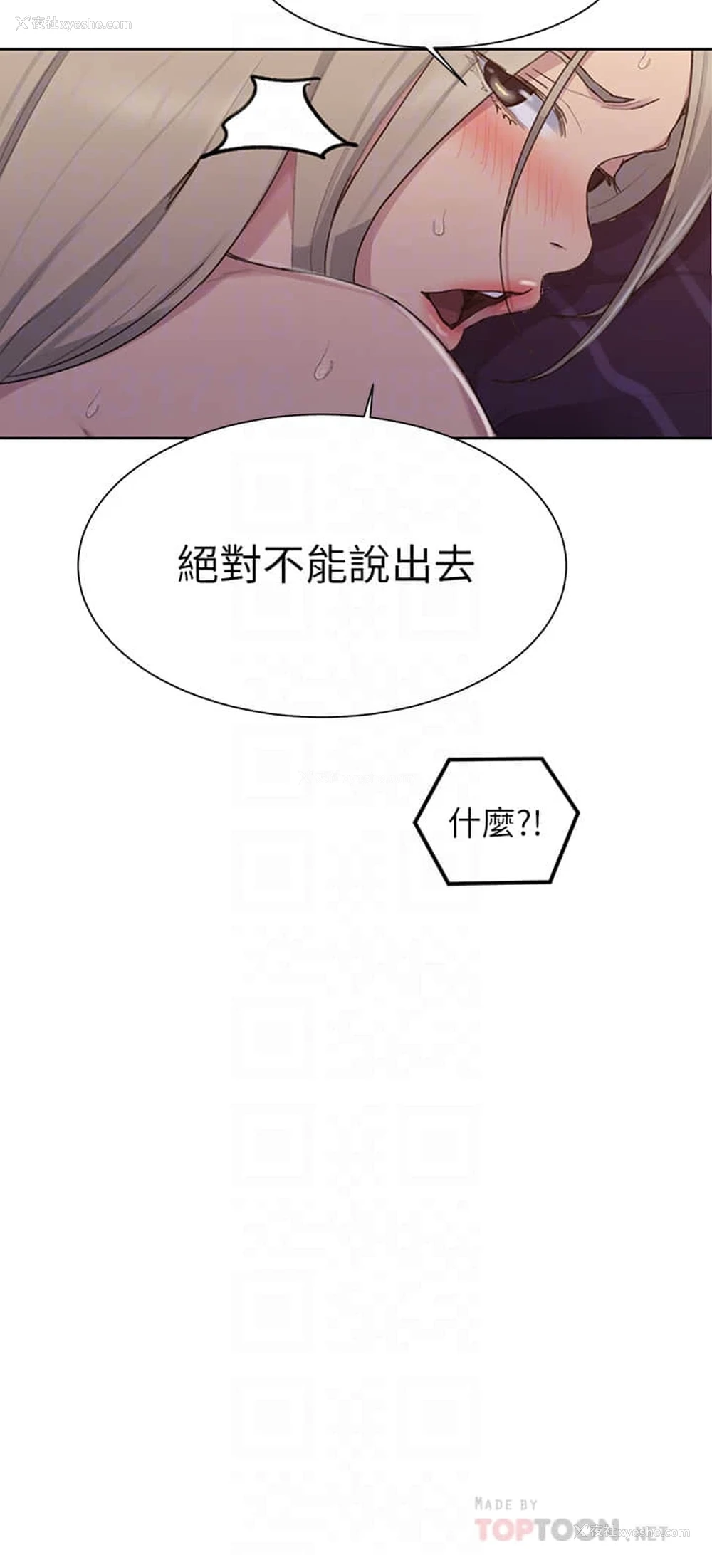 14P - 秘密教学