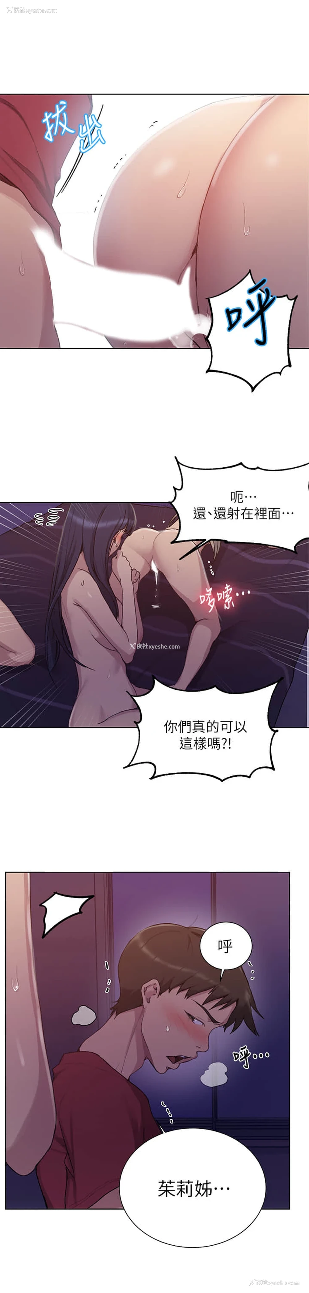 15P - 秘密教学