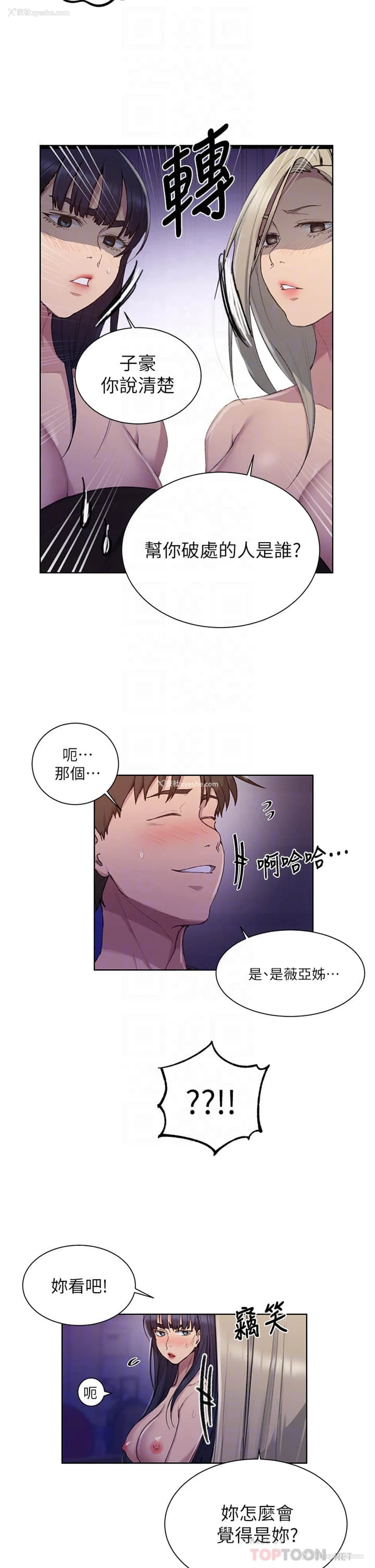 18P - 秘密教学