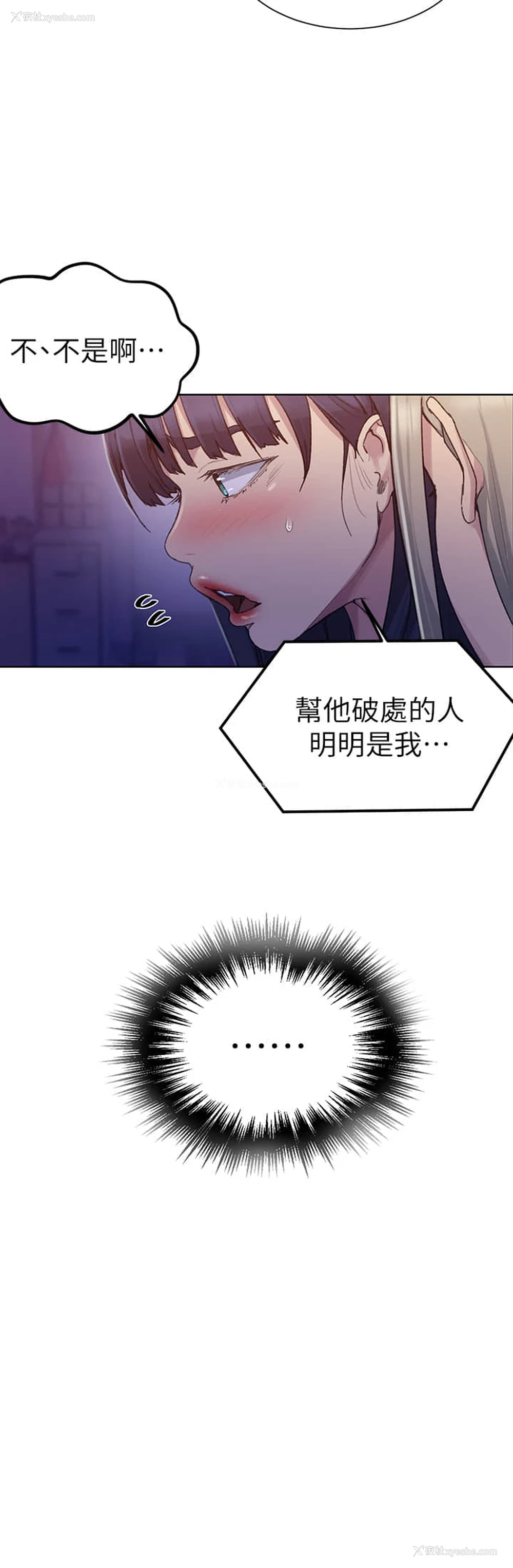 19P - 秘密教学