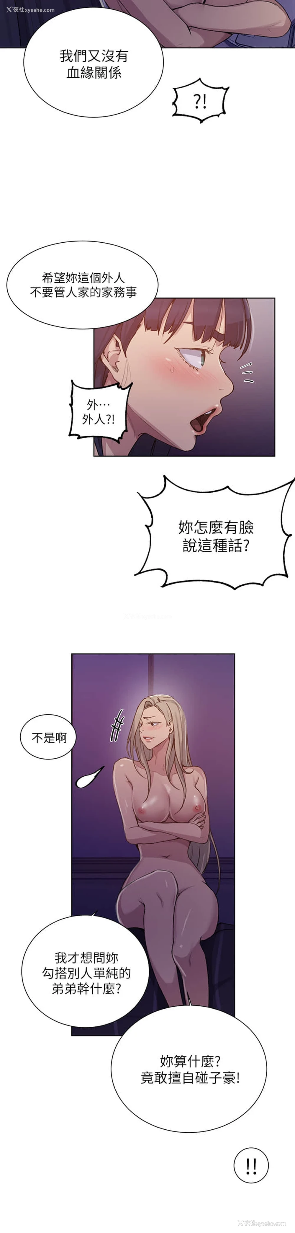 21P - 秘密教学