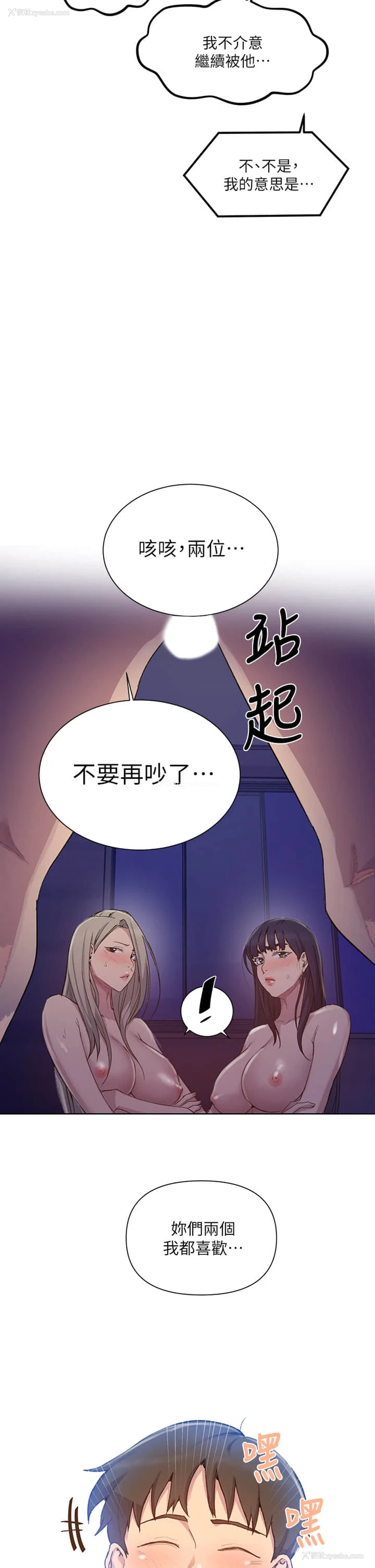 23P - 秘密教学
