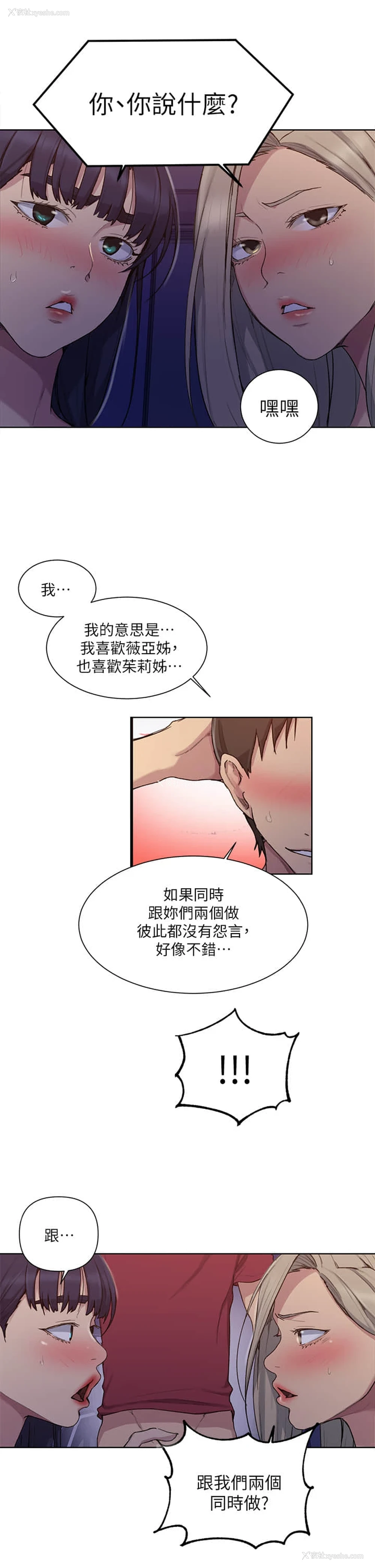 25P - 秘密教学