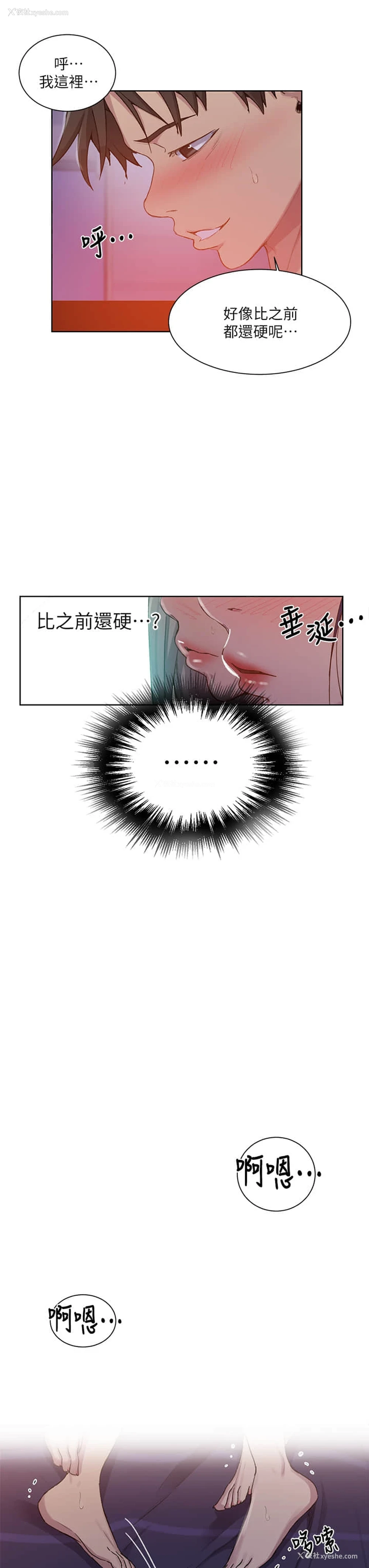 27P - 秘密教学
