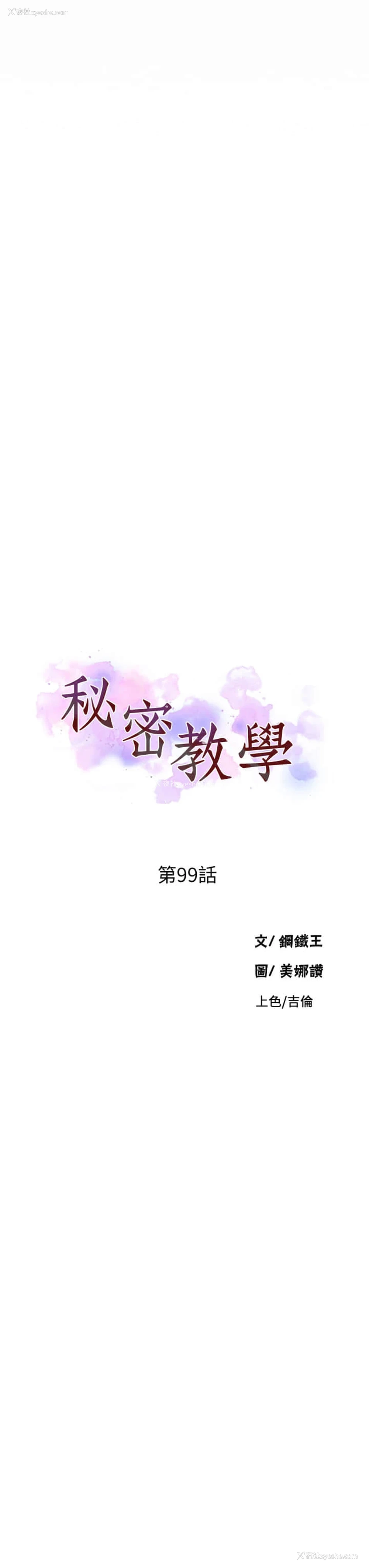 3P - 秘密教学