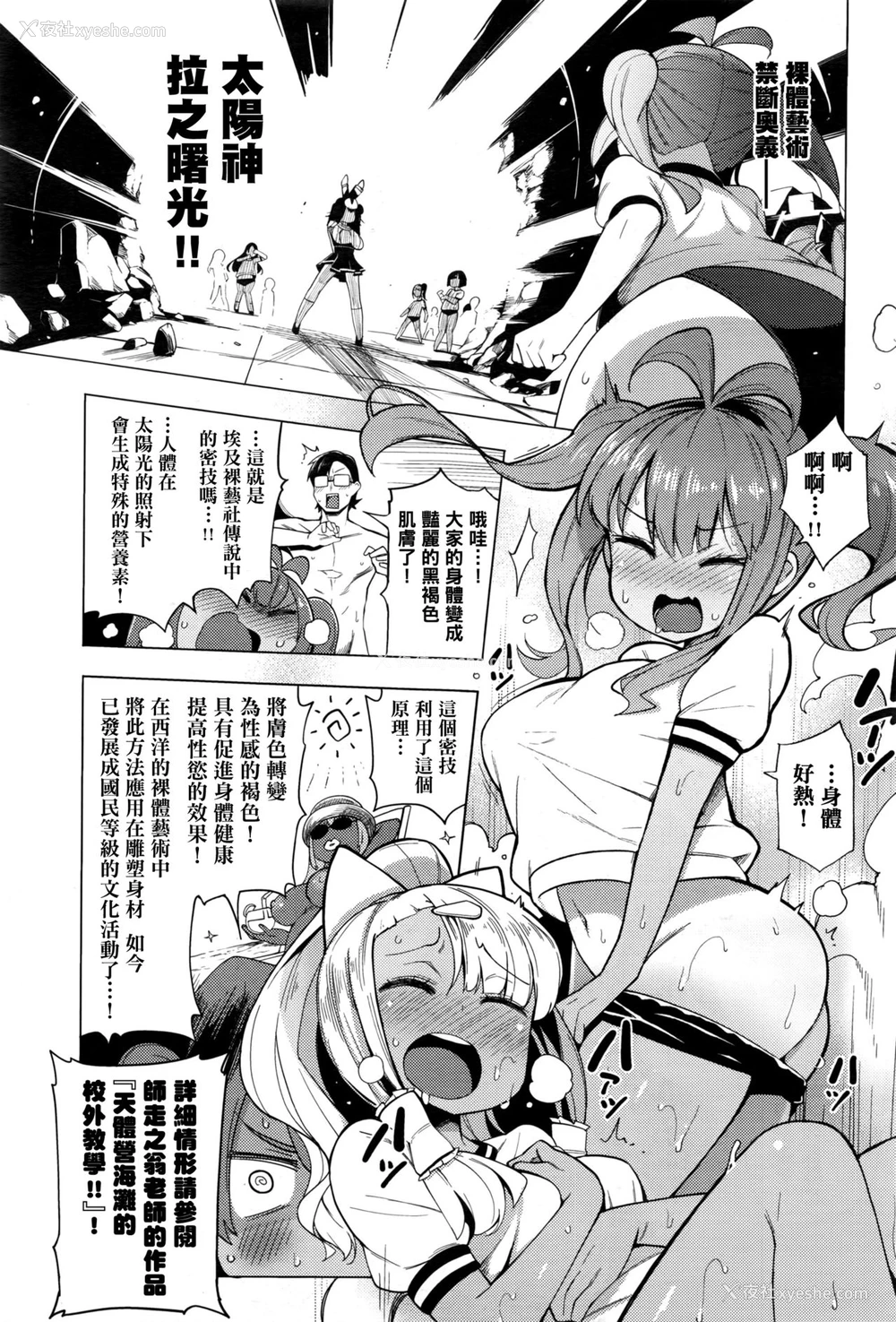 5P - [けんじ] 裸体芸术部 (COMIC 阿吽 2017年1月号) [中国翻訳]