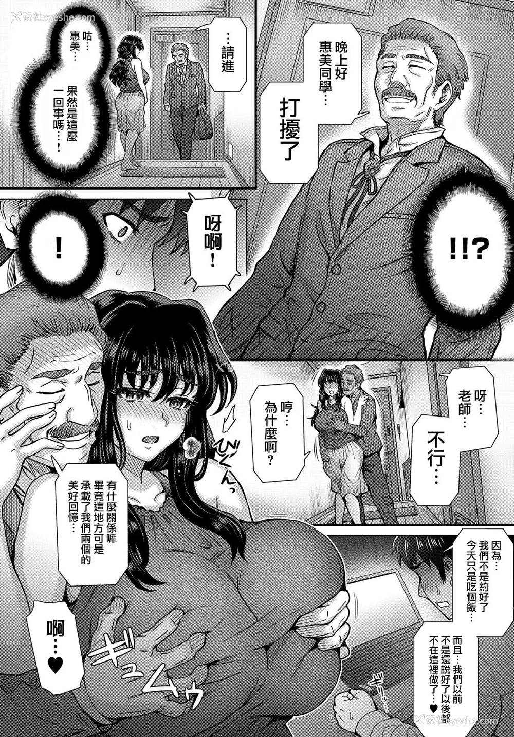 10P - [伊藤エイト] こころのこり 第3话 (COMIC アンスリウム 2018年9月号) [中国翻訳] [DL版]