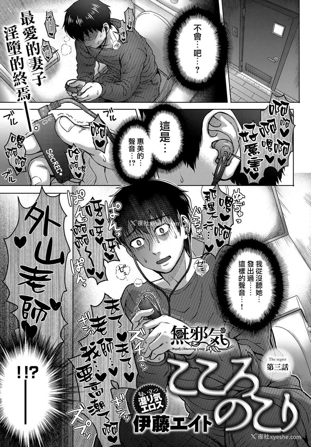 1P - [伊藤エイト] こころのこり 第3话 (COMIC アンスリウム 2018年9月号) [中国翻訳] [DL版]