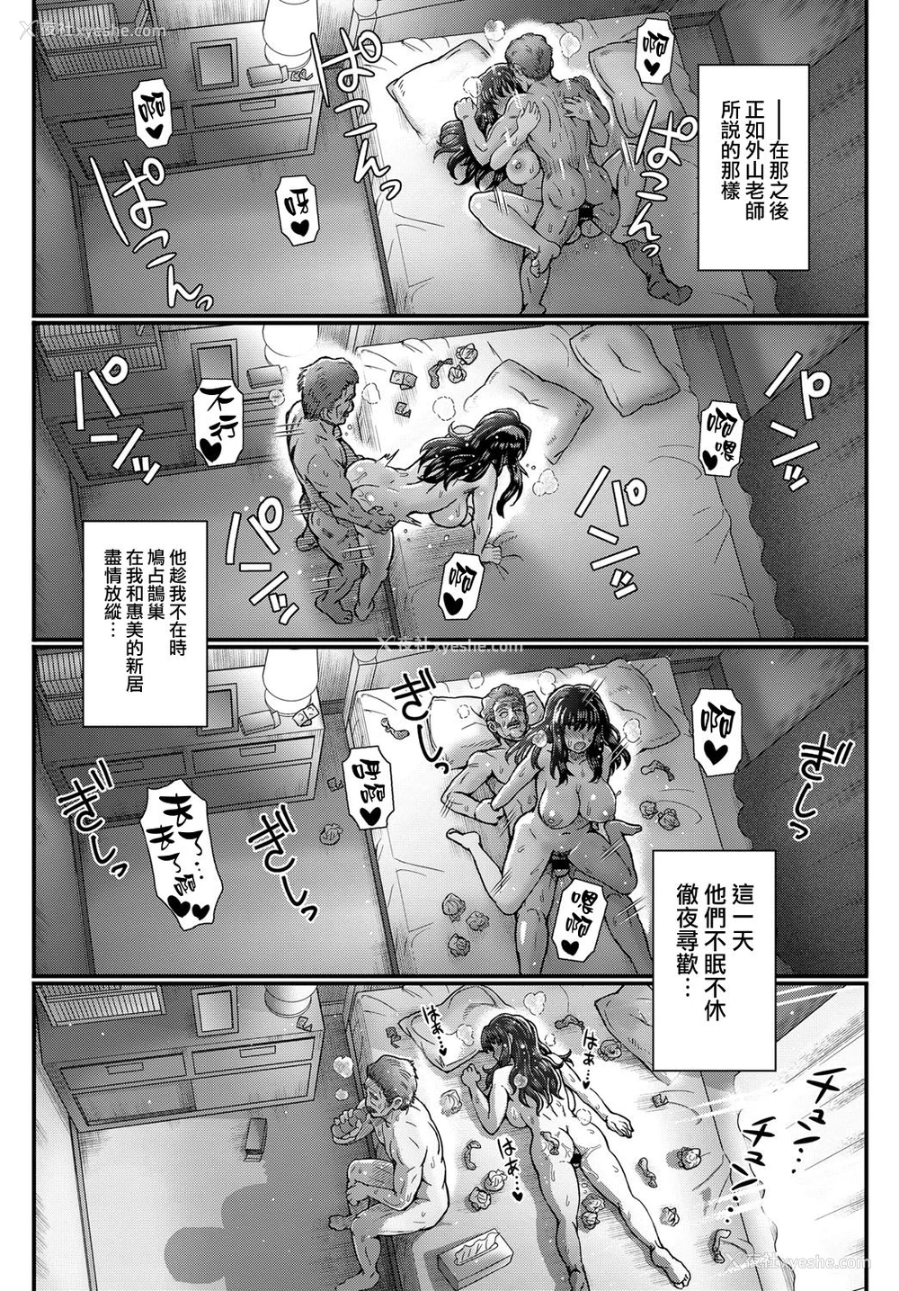 15P - [伊藤エイト] こころのこり 第3话 (COMIC アンスリウム 2018年9月号) [中国翻訳] [DL版]