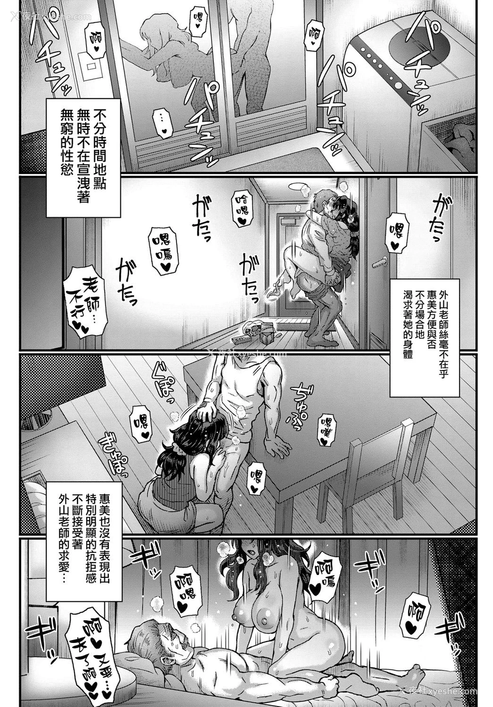 16P - [伊藤エイト] こころのこり 第3话 (COMIC アンスリウム 2018年9月号) [中国翻訳] [DL版]