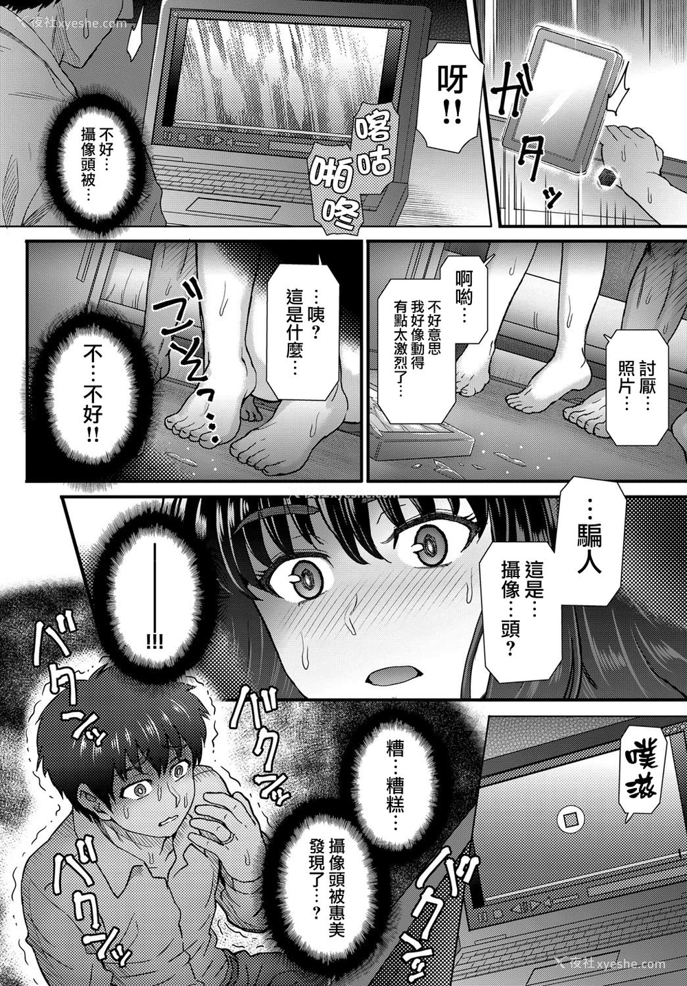 20P - [伊藤エイト] こころのこり 第3话 (COMIC アンスリウム 2018年9月号) [中国翻訳] [DL版]