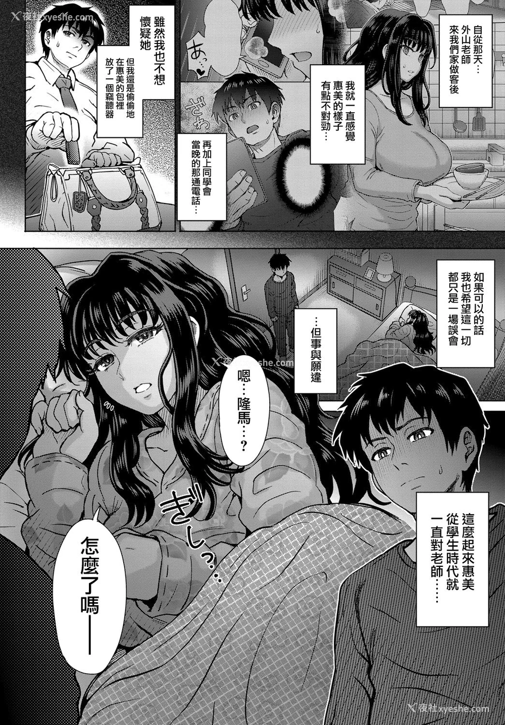 2P - [伊藤エイト] こころのこり 第3话 (COMIC アンスリウム 2018年9月号) [中国翻訳] [DL版]
