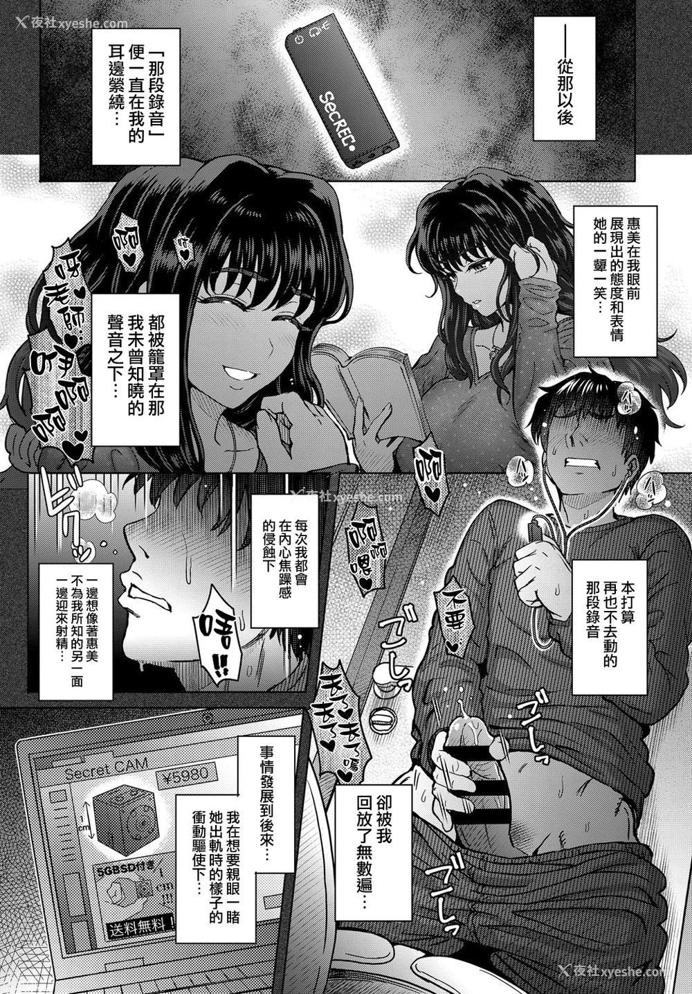 6P - [伊藤エイト] こころのこり 第3话 (COMIC アンスリウム 2018年9月号) [中国翻訳] [DL版]