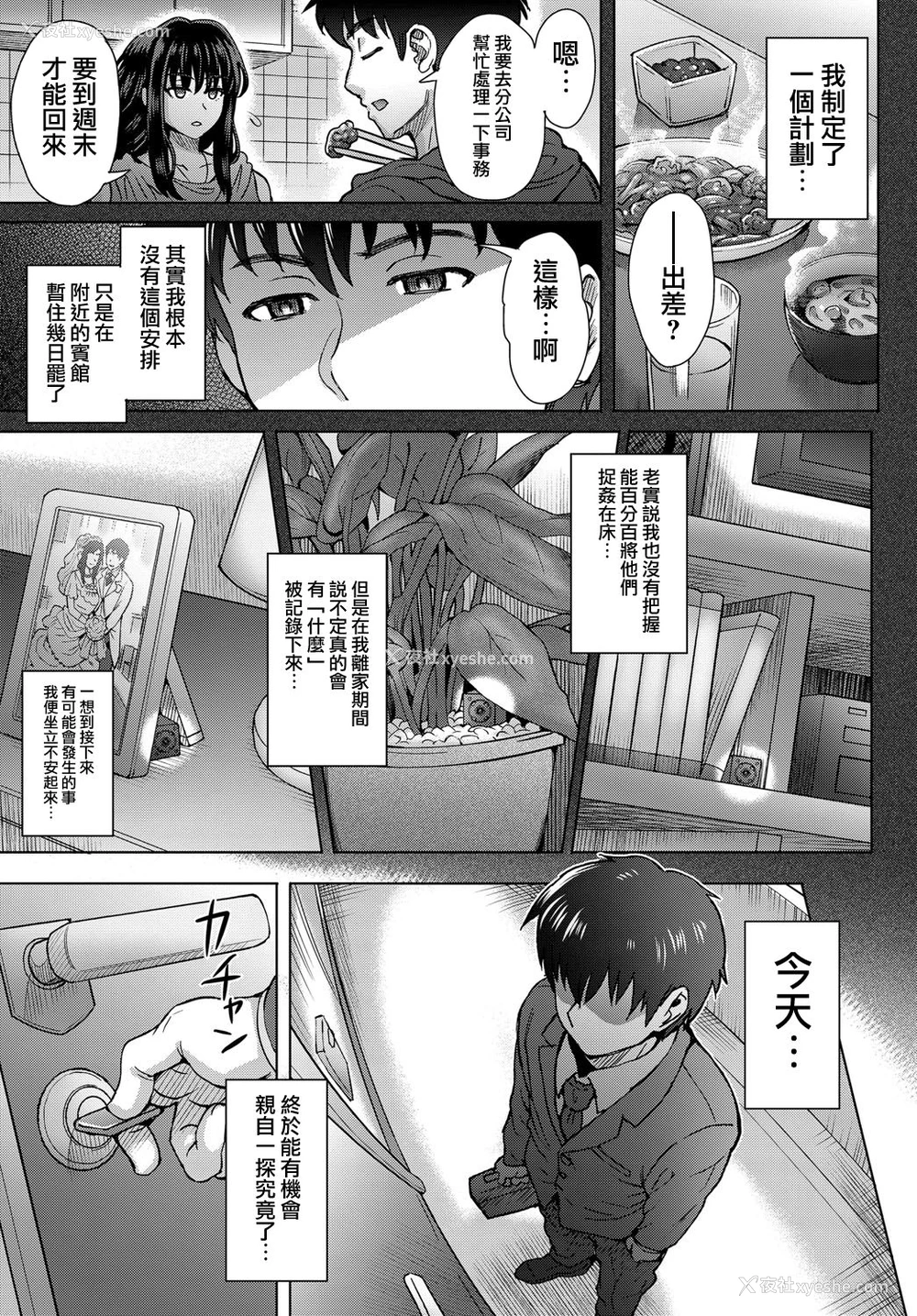 7P - [伊藤エイト] こころのこり 第3话 (COMIC アンスリウム 2018年9月号) [中国翻訳] [DL版]