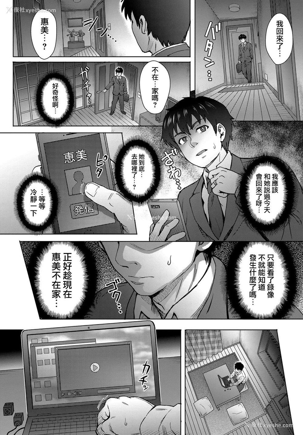 8P - [伊藤エイト] こころのこり 第3话 (COMIC アンスリウム 2018年9月号) [中国翻訳] [DL版]