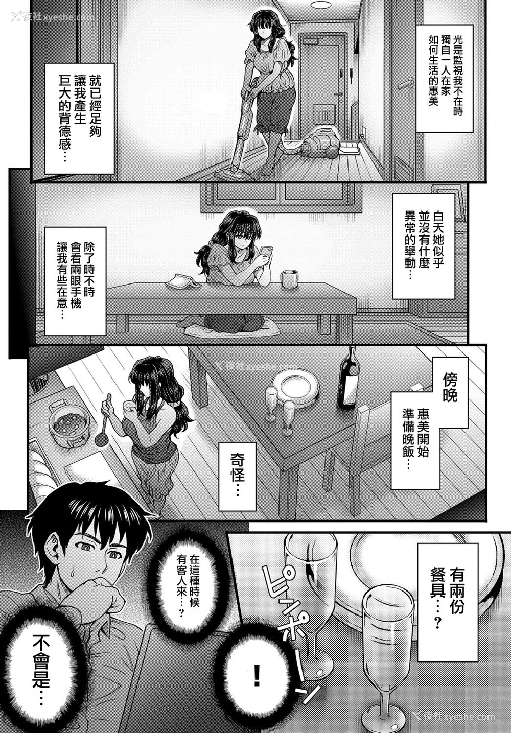 9P - [伊藤エイト] こころのこり 第3话 (COMIC アンスリウム 2018年9月号) [中国翻訳] [DL版]