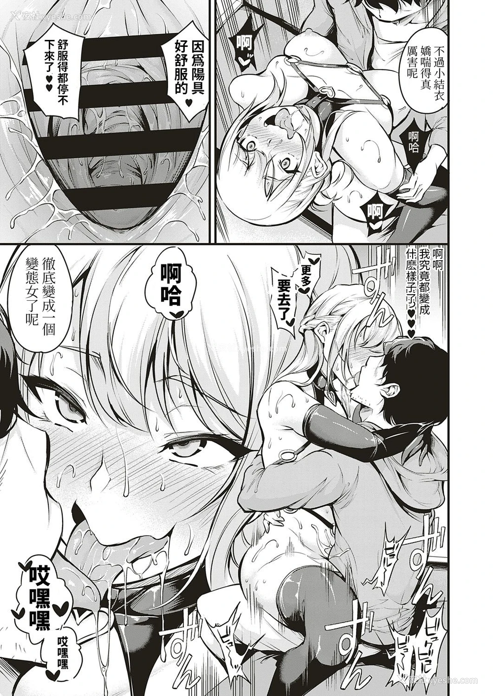 22P - [なしぱすた] 电车のナカで (コミック エグゼ 18) [中国翻訳] [DL版]