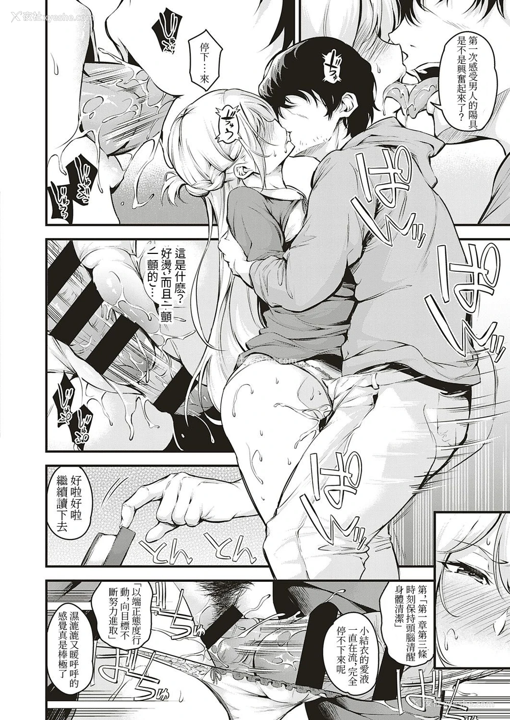 9P - [なしぱすた] 电车のナカで (コミック エグゼ 18) [中国翻訳] [DL版]