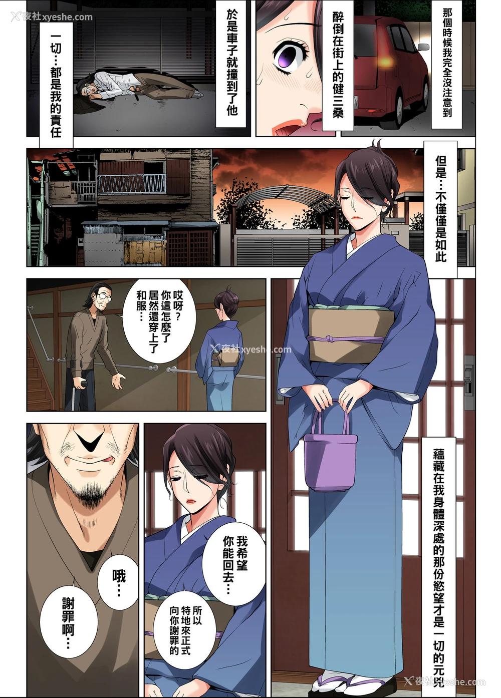 34P - [DM-FC (志乃武丹英)] 股开き母姉妹 大切な幼驯染の姉妹は俺のクズ亲父に穴を捧げる… [中国翻訳]