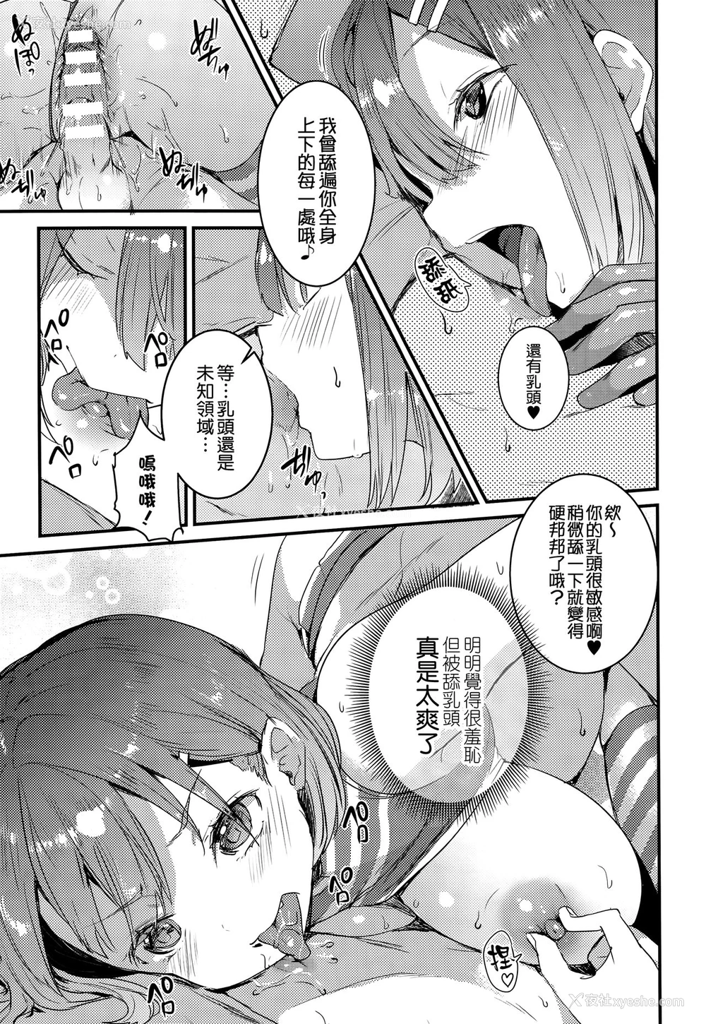 11P - [ねこめたる] ごほうし付丧神 (コミックアンリアル 2015年8月号 Vol.56) [中国翻訳]