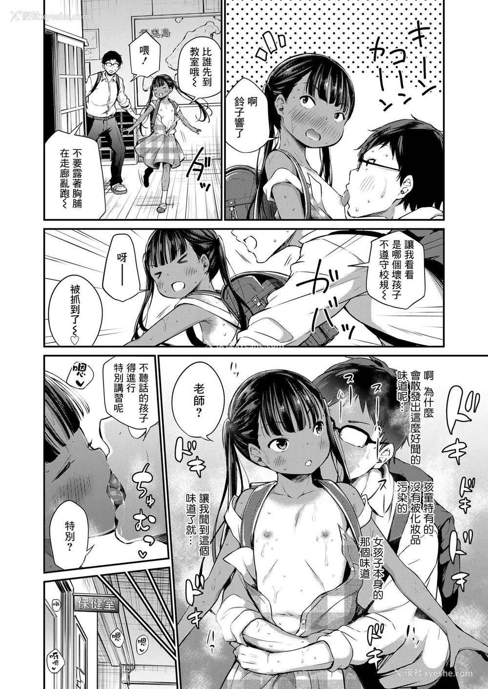 11P - [あいらんどう] 二人の教室 (COMIC LO 2020年5月号) [中国翻訳] [DL版]