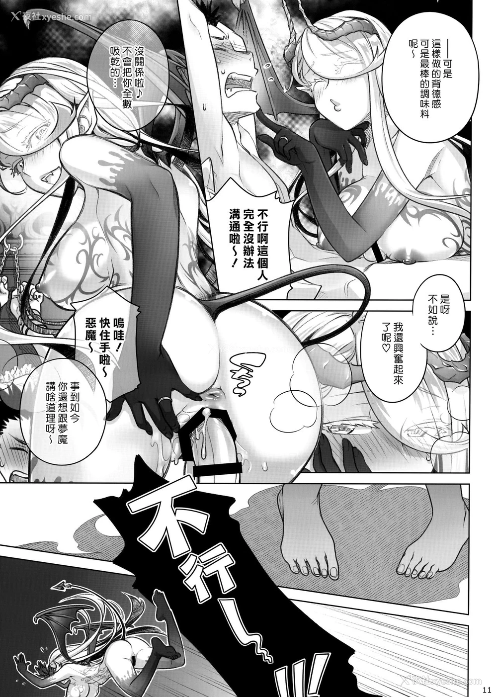 10P - (C95) [オタクビーム (大冢まひろ)] スピリチュアルランチ2 [中国翻訳]