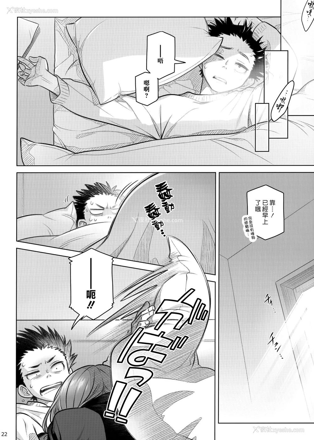 21P - (C95) [オタクビーム (大冢まひろ)] スピリチュアルランチ2 [中国翻訳]