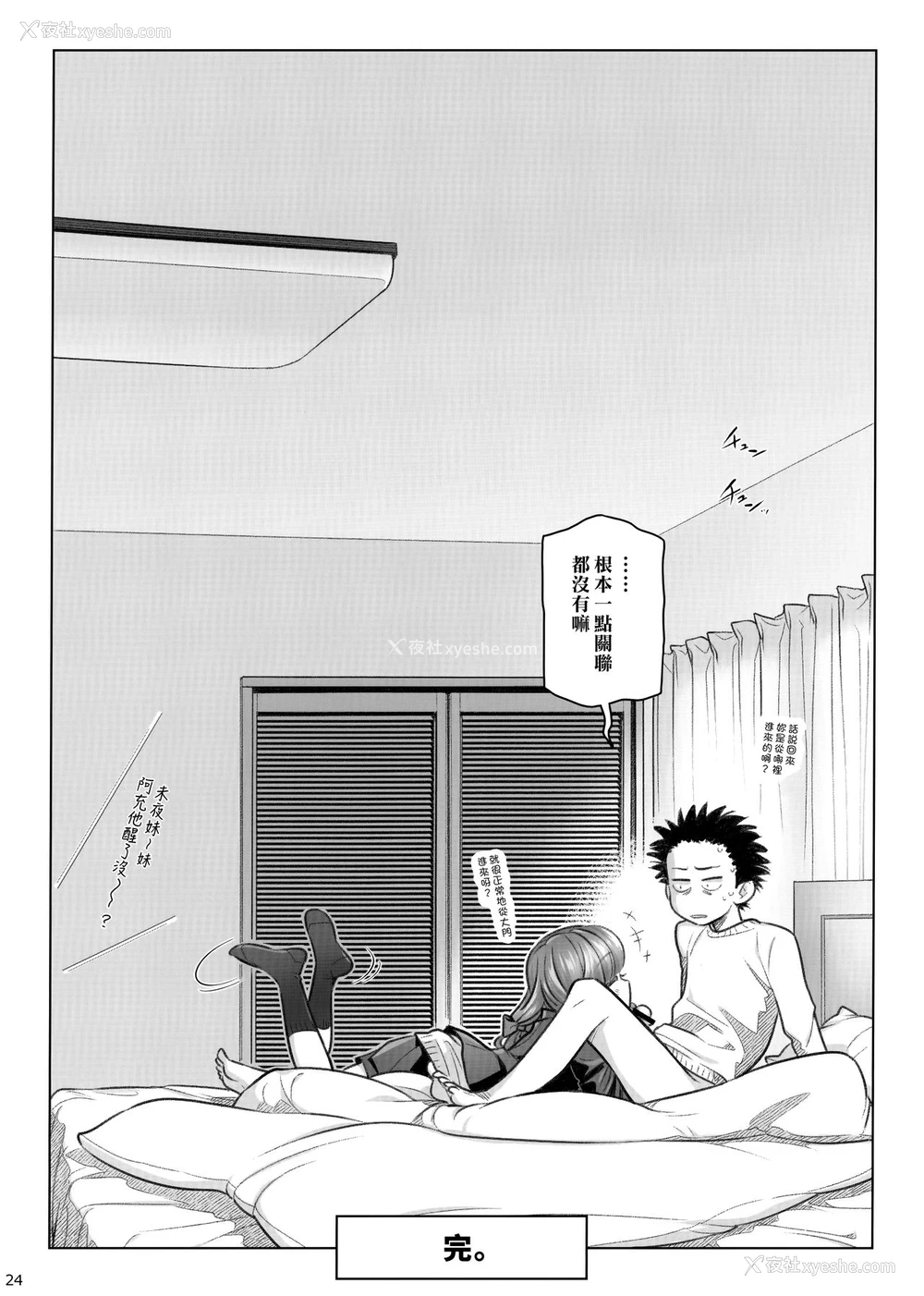 23P - (C95) [オタクビーム (大冢まひろ)] スピリチュアルランチ2 [中国翻訳]