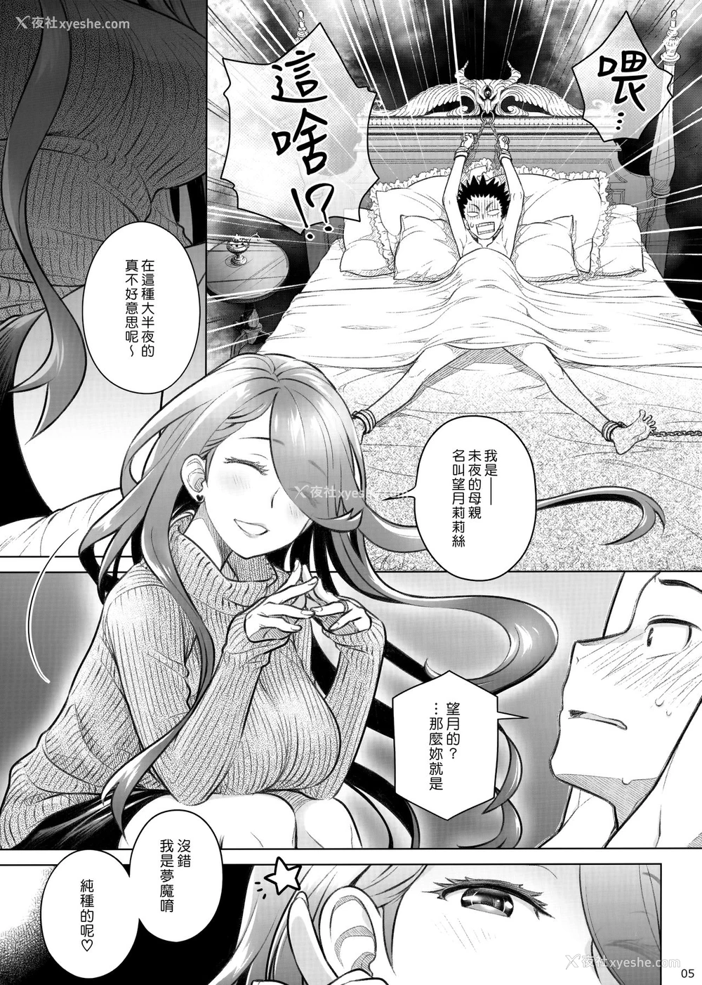 4P - (C95) [オタクビーム (大冢まひろ)] スピリチュアルランチ2 [中国翻訳]