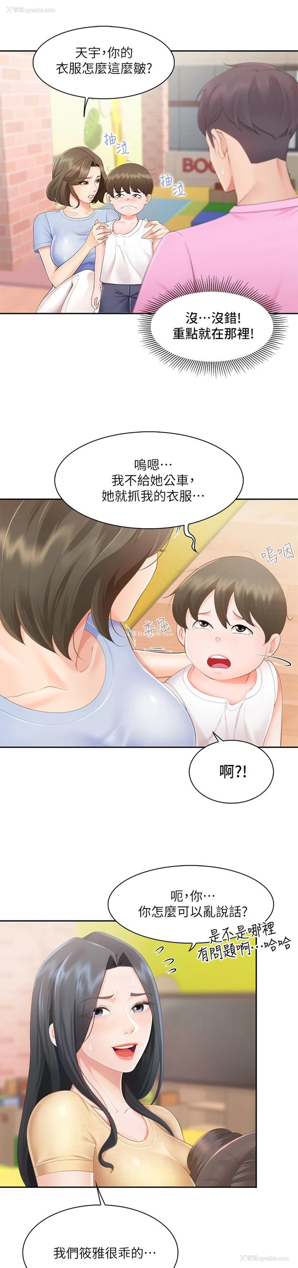 14P - 亲子餐厅的妈妈们